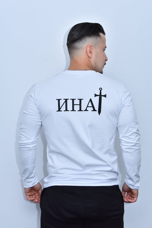 Инат Мајица Дугих Рукава - М2 - Бела