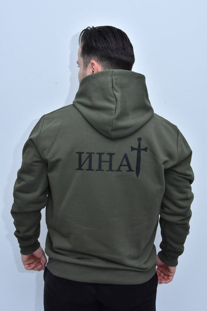 Инат Дукс Капуљача -   Маслинаста