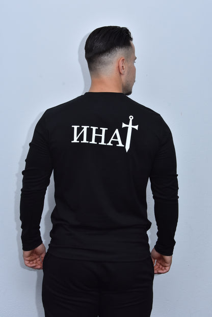 Инат Мајица Дугих Рукава - М2 - Црна