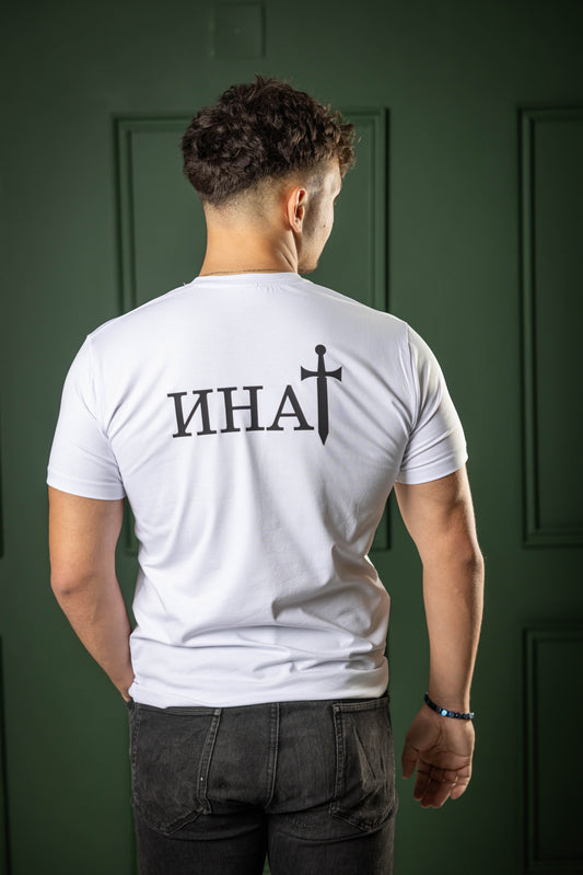 Инат Стандард - М2 - Бела