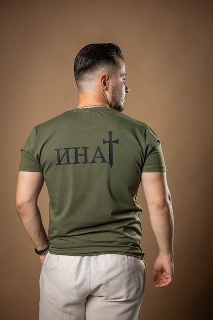 Инат Стандард - М2 - Маслинаста