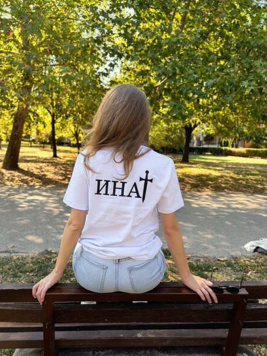 Инат Оверсајз - Модел 2 - Бела